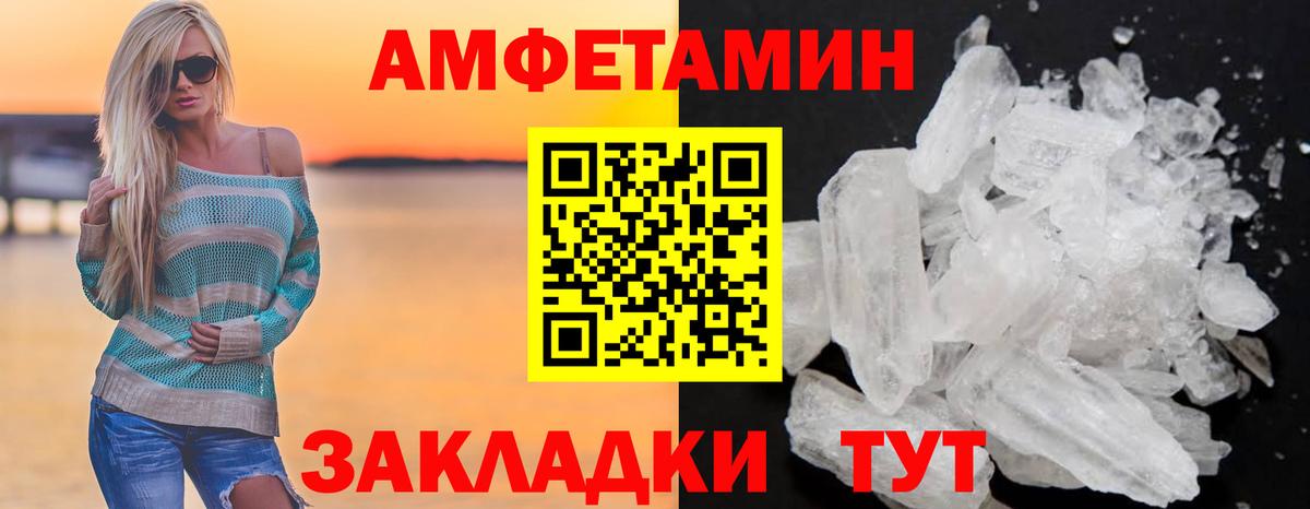 Amphetamine 97% Кисловодск