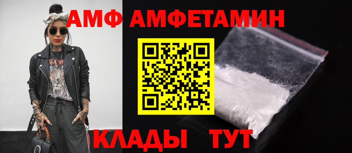 Кисловодск  АМФ Premium  Амфетамин  Вход с VPN 