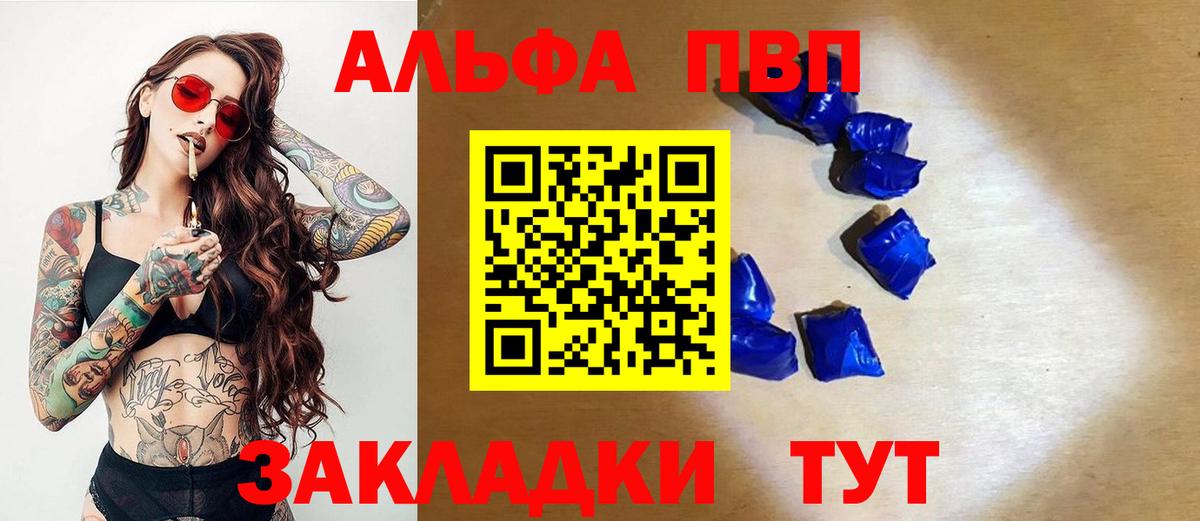 A-PVP Соль  купить  сайты  Alfa_PVP мука  Кисловодск  Alpha-PVP кристаллы  Вход с VPN 