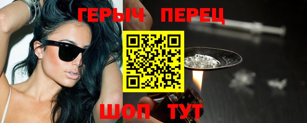 Героин афганец  Вход с VPN  ГЕРОИН  Кисловодск 