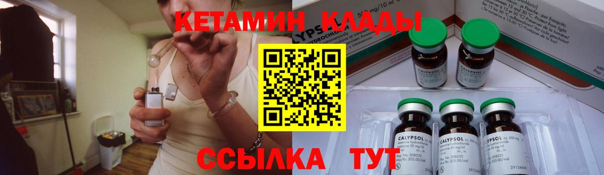 Кетамин ketamine  Вход с VPN  mega ссылка  Кисловодск 