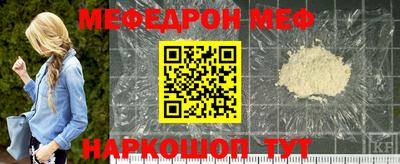 мефедрон Беслан