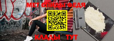 мефедрон Беслан
