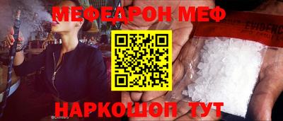 мефедрон Беслан