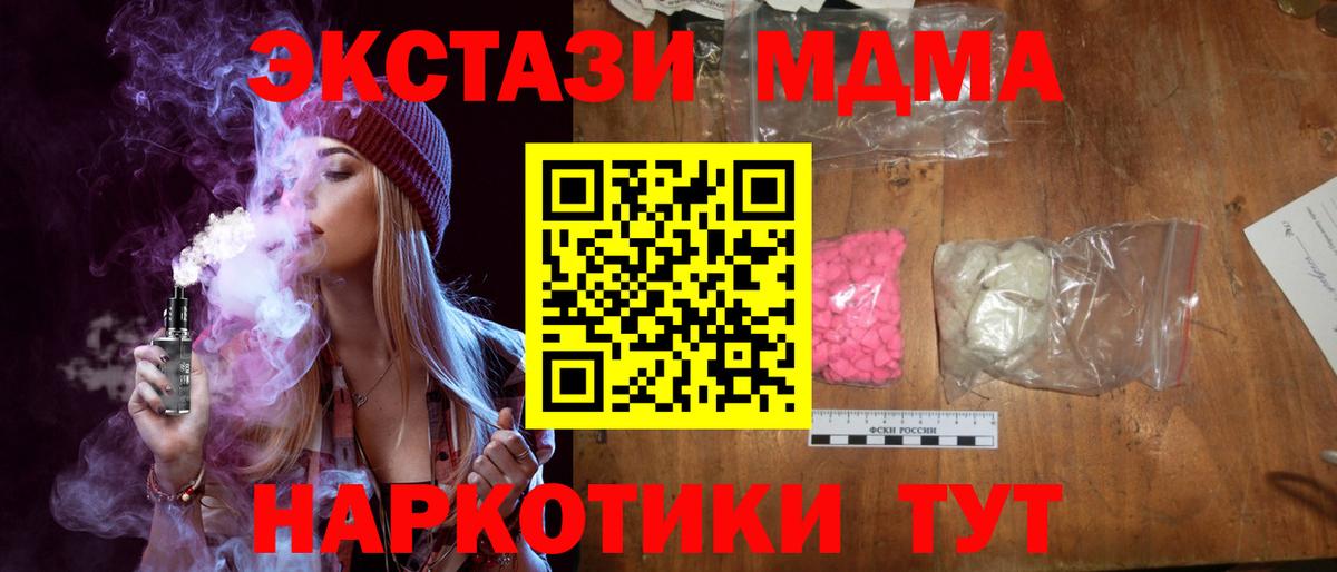 MDMA VHQ Кисловодск