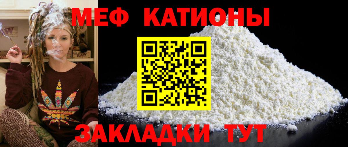 МЕФ мука Кисловодск