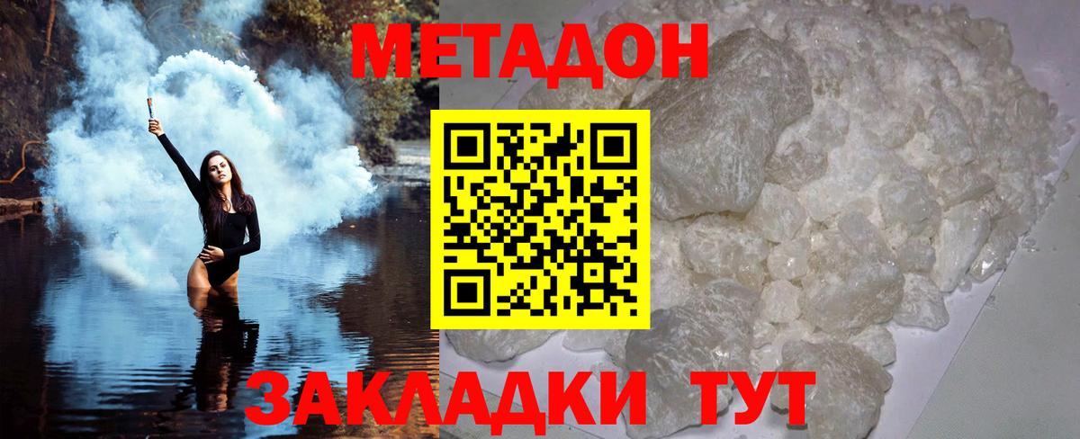 Кисловодск  Метадон белоснежный  omg как зайти  Вход с VPN  МЕТАДОН кристалл 
