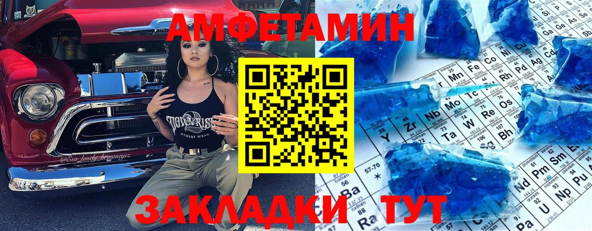 МЕТАМФЕТАМИН  Вход с VPN  Кисловодск  МЕТАМФЕТАМИН кристалл 