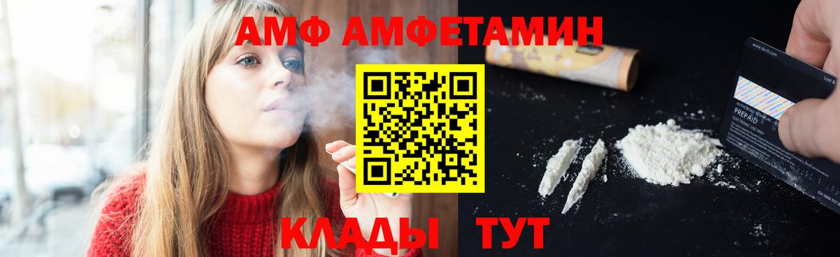 МЕТАМФЕТАМИН Декстрометамфетамин 99.9% Кисловодск