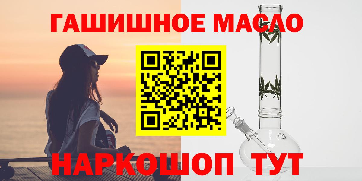 Дистиллят ТГК THC oil  Вход с VPN  Кисловодск 