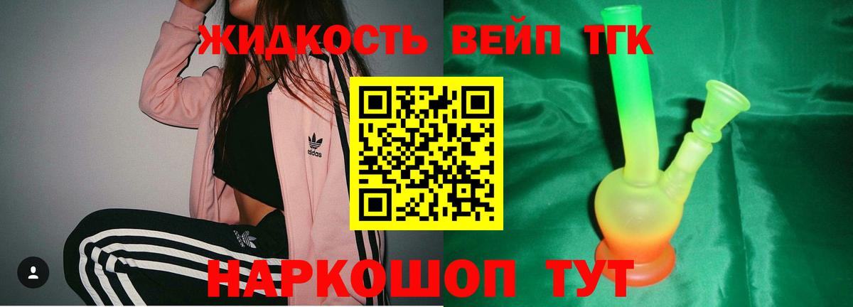 ТГК гашишное масло Кисловодск