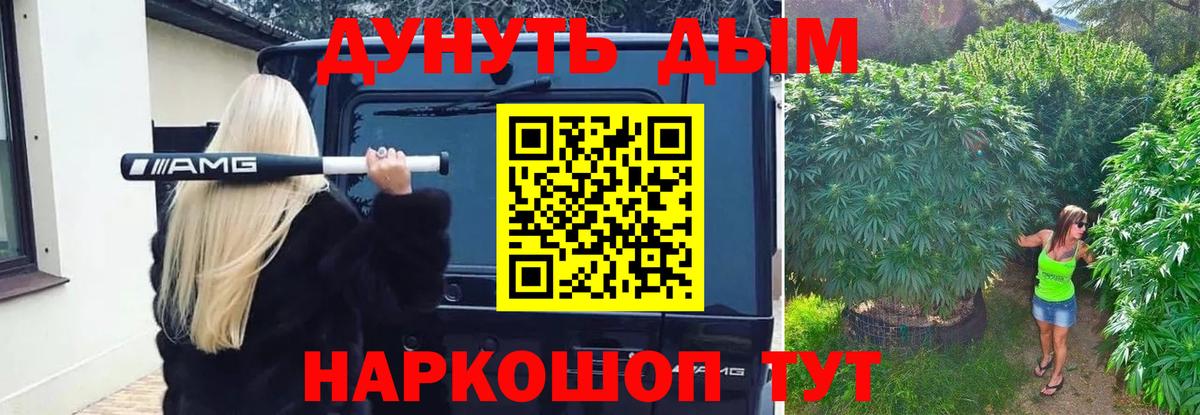 МАРИХУАНА LSD WEED  Канабис гибрид  Вход с VPN  Канабис White Widow  Кисловодск 